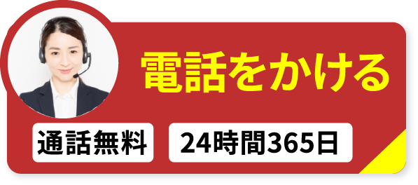 電話をかける